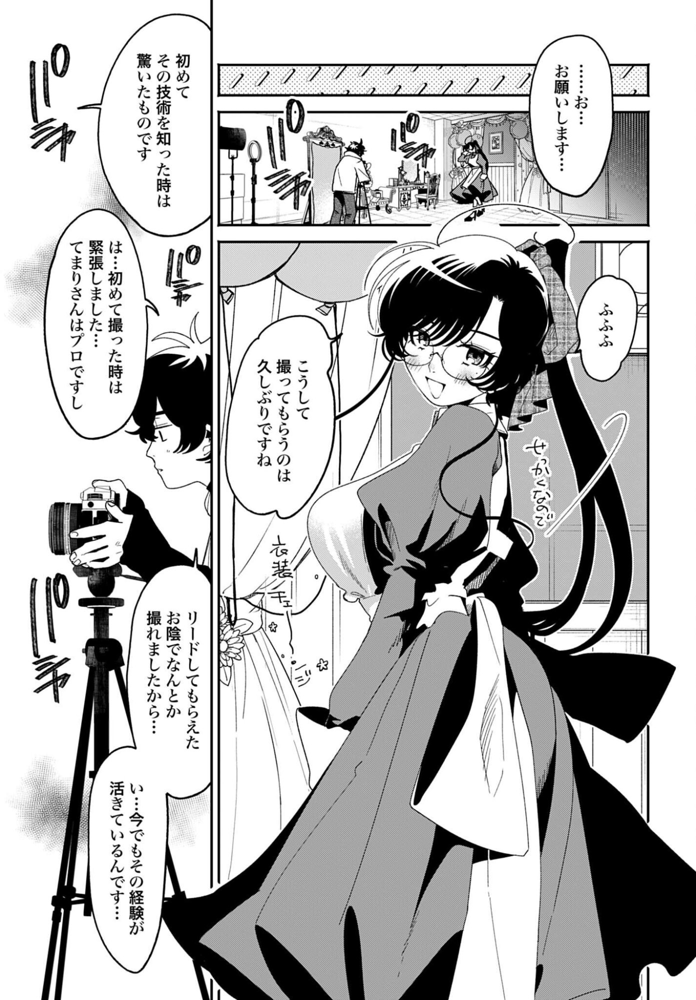 Filter-Goshi no Kanojo - Chapter 62 - Page 7