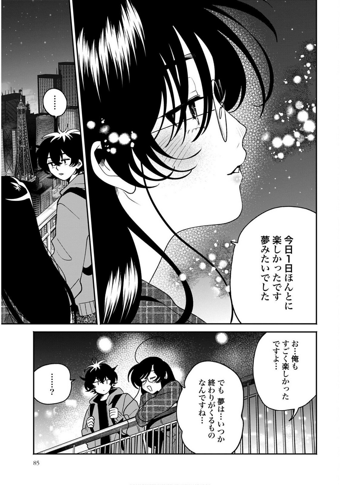 Filter-Goshi no Kanojo - Chapter 63 - Page 21