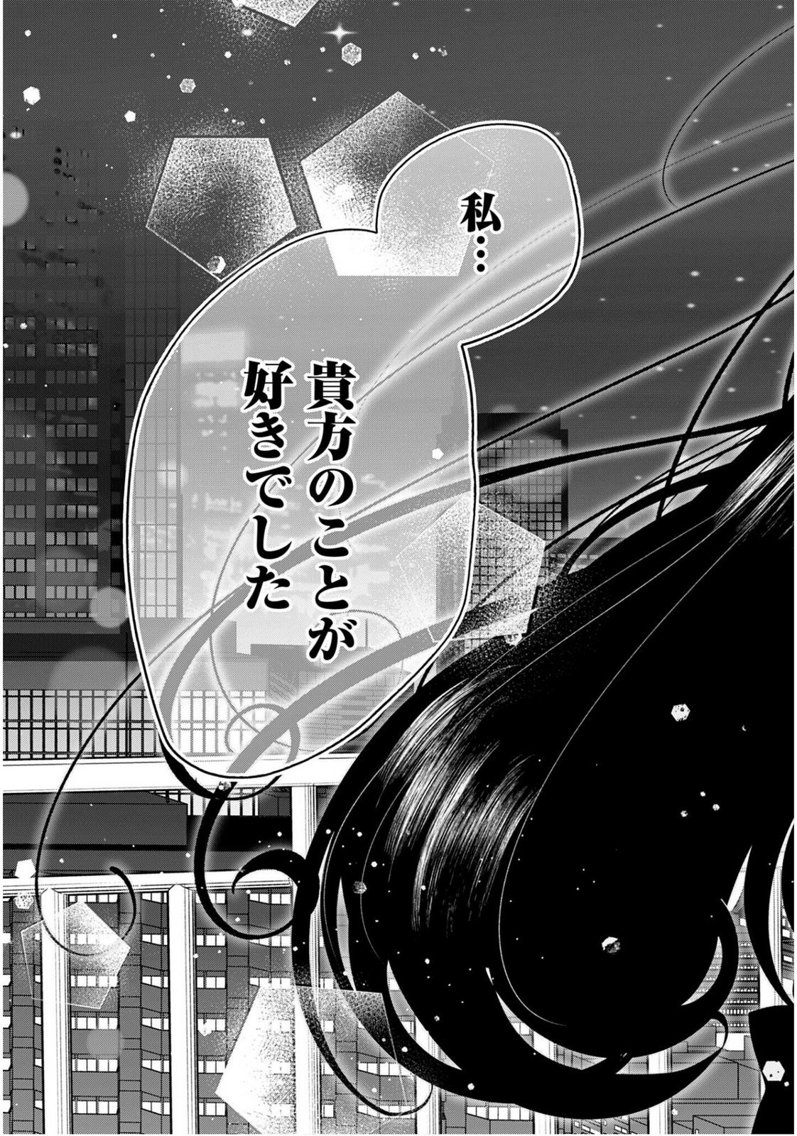 Filter-Goshi no Kanojo - Chapter 63 - Page 27