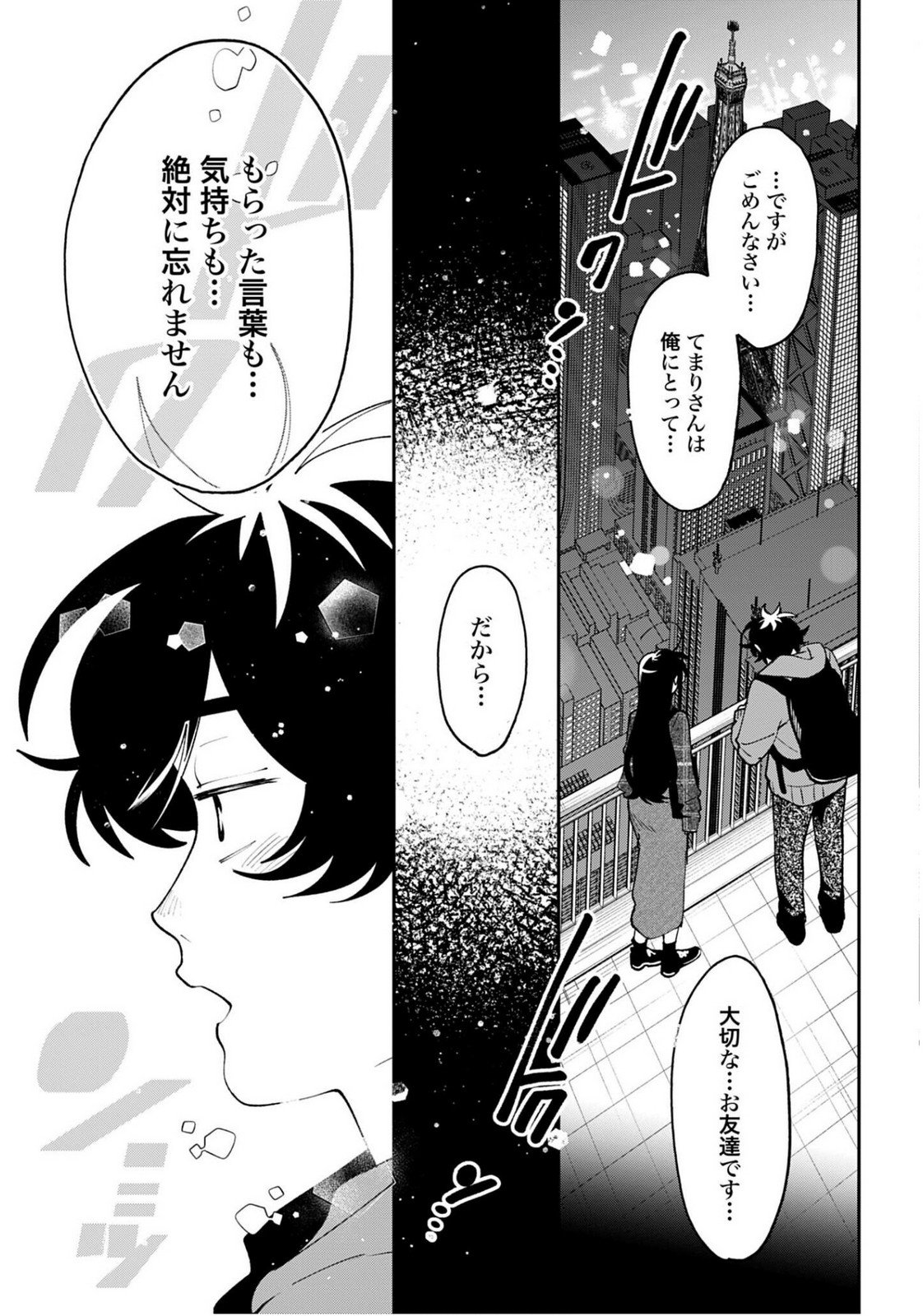 Filter-Goshi no Kanojo - Chapter 63 - Page 29