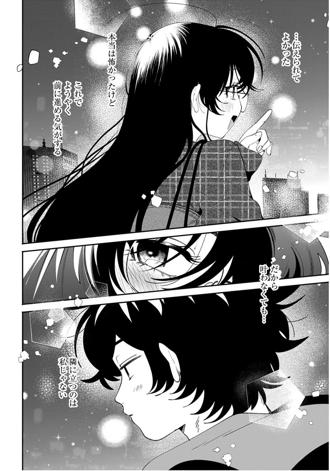 Filter-Goshi no Kanojo - Chapter 63 - Page 32
