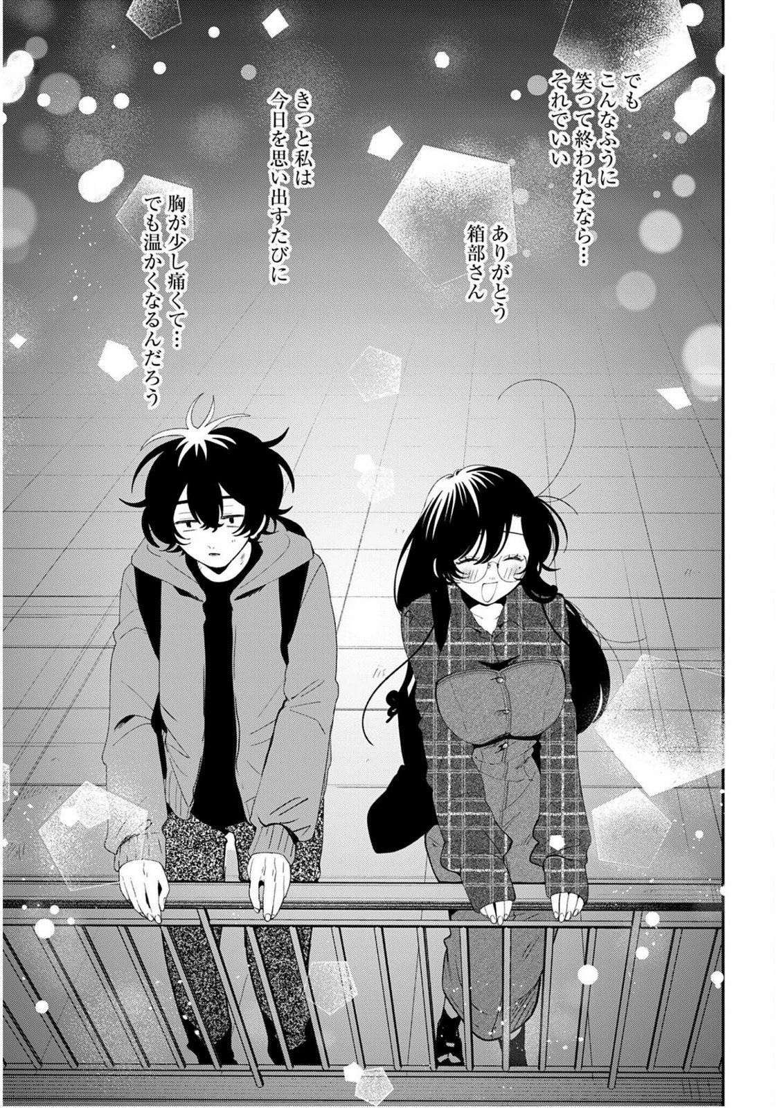 Filter-Goshi no Kanojo - Chapter 63 - Page 33