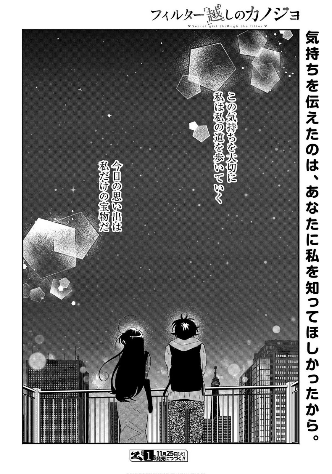 Filter-Goshi no Kanojo - Chapter 63 - Page 34