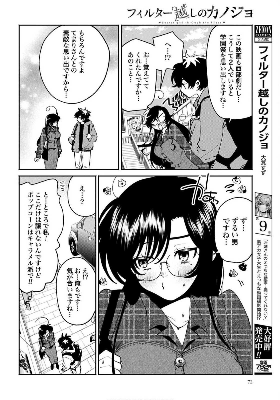 Filter-Goshi no Kanojo - Chapter 63 - Page 8