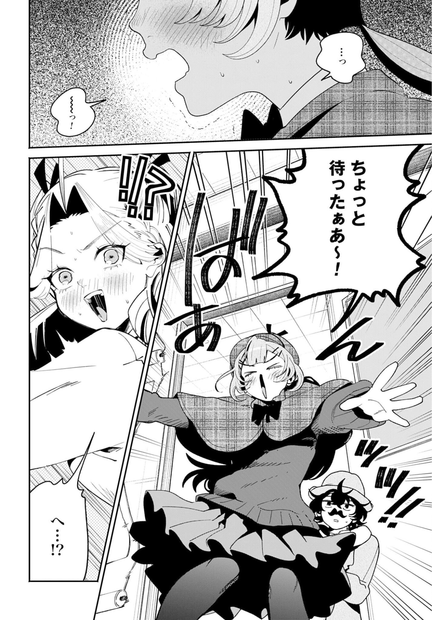 Filter-Goshi no Kanojo - Chapter 65 - Page 12