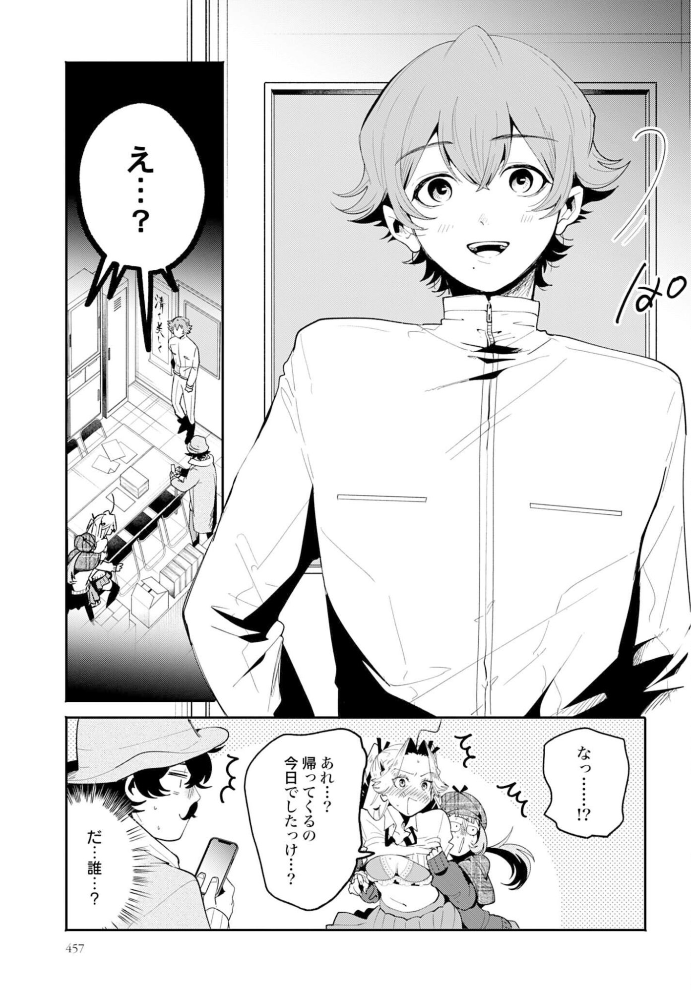 Filter-Goshi no Kanojo - Chapter 65 - Page 21