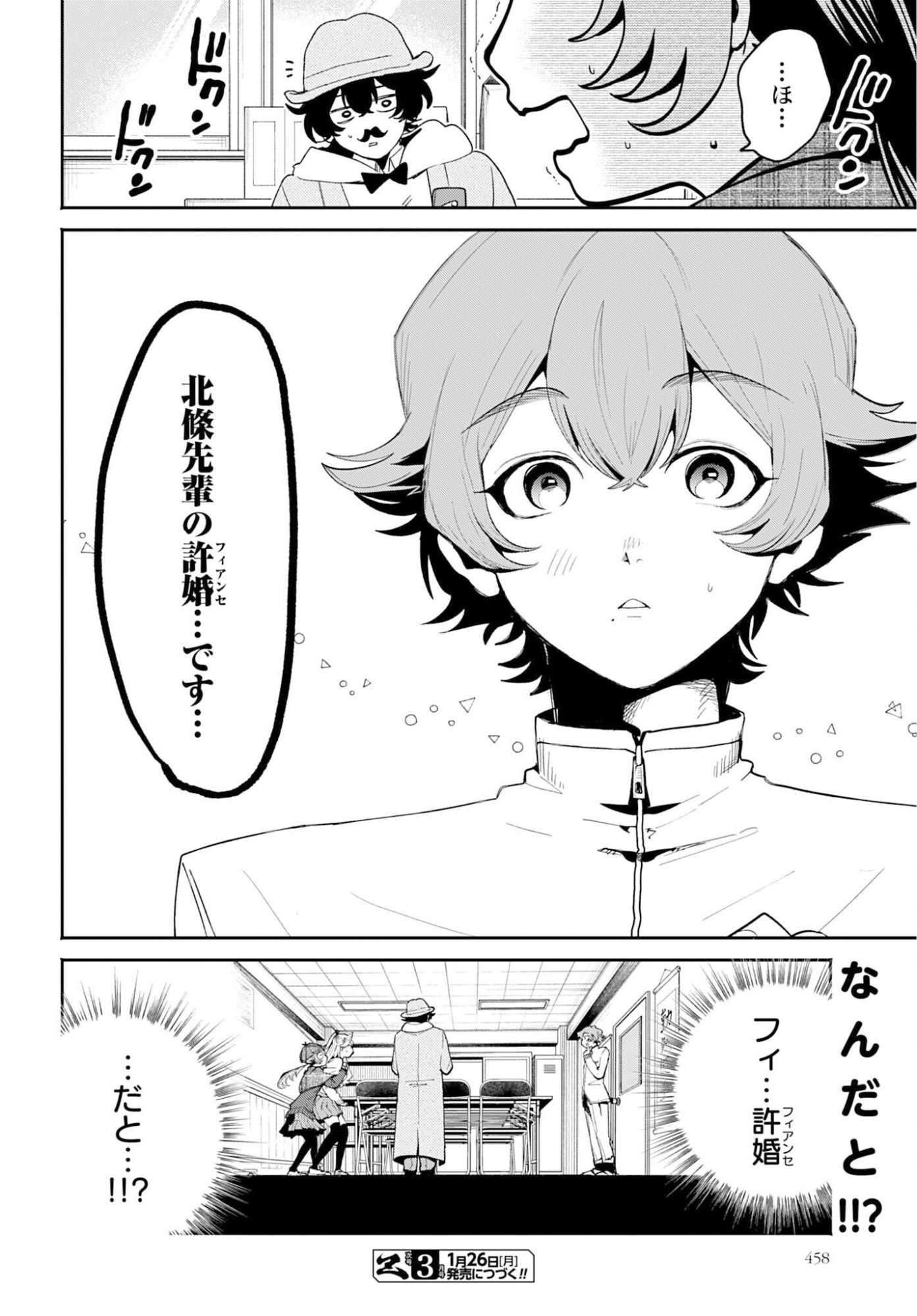 Filter-Goshi no Kanojo - Chapter 65 - Page 22