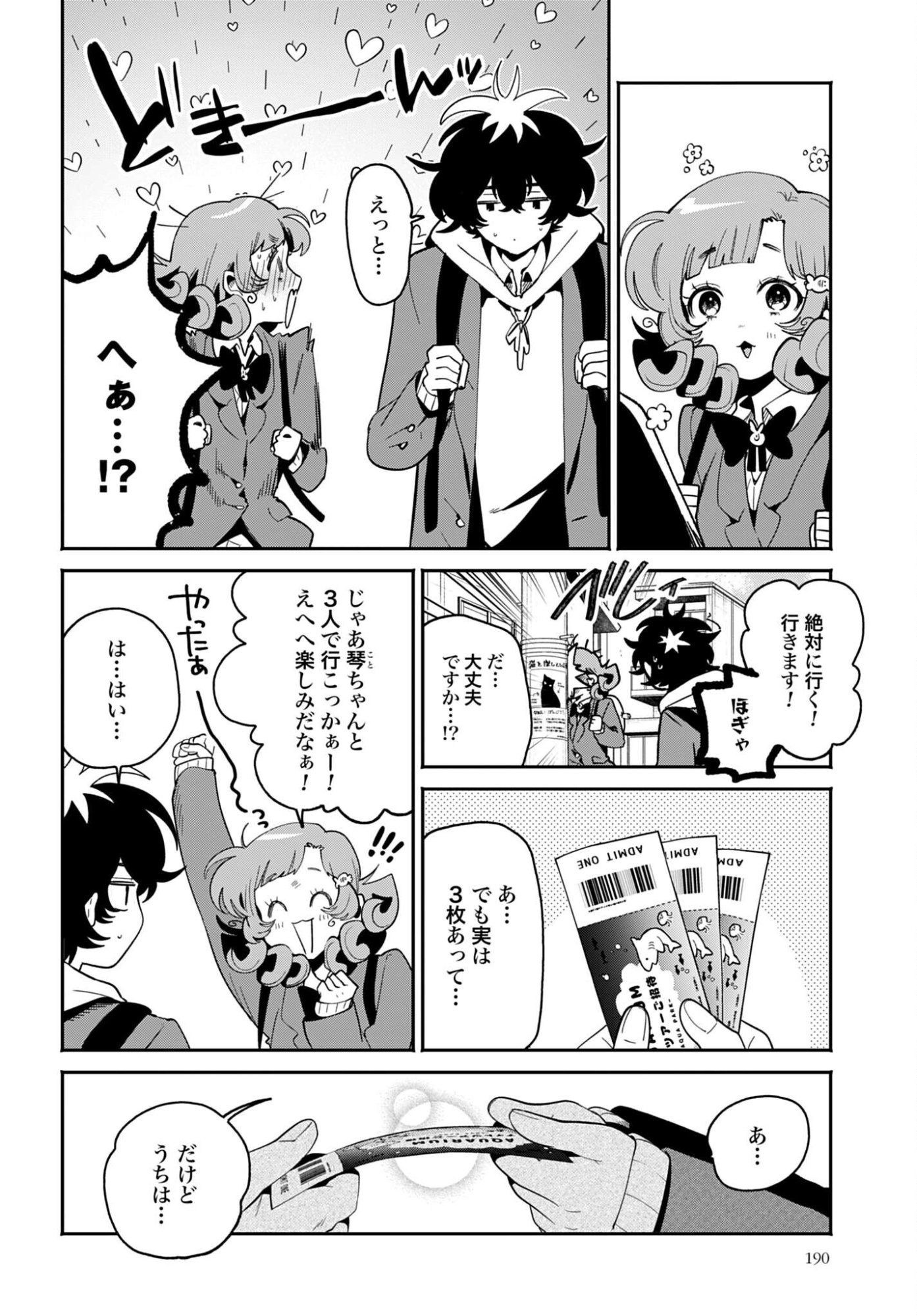 Filter-Goshi no Kanojo - Chapter 67 - Page 10