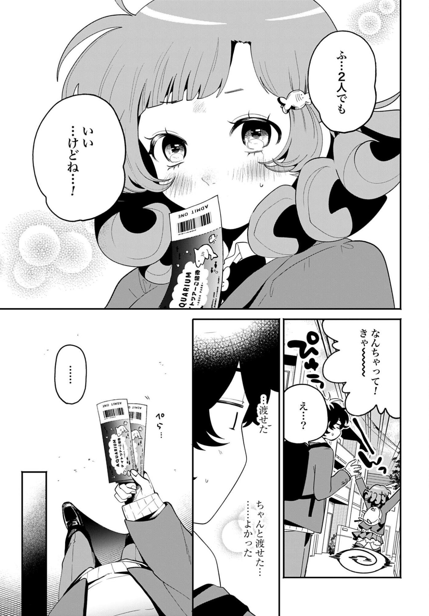 Filter-Goshi no Kanojo - Chapter 67 - Page 11