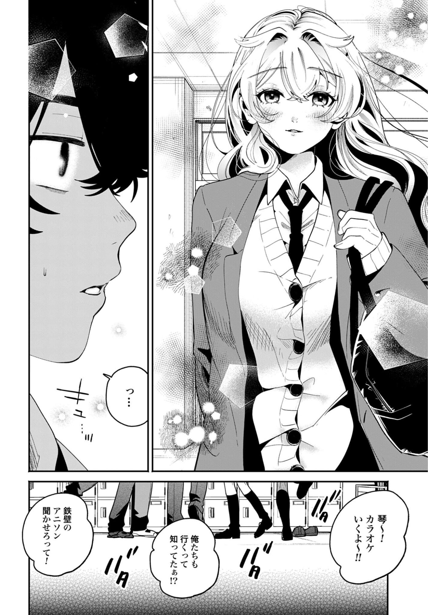 Filter-Goshi no Kanojo - Chapter 67 - Page 16
