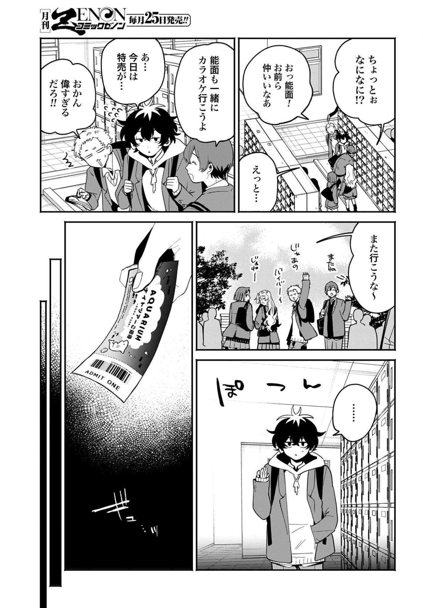 Filter-Goshi no Kanojo - Chapter 67 - Page 17