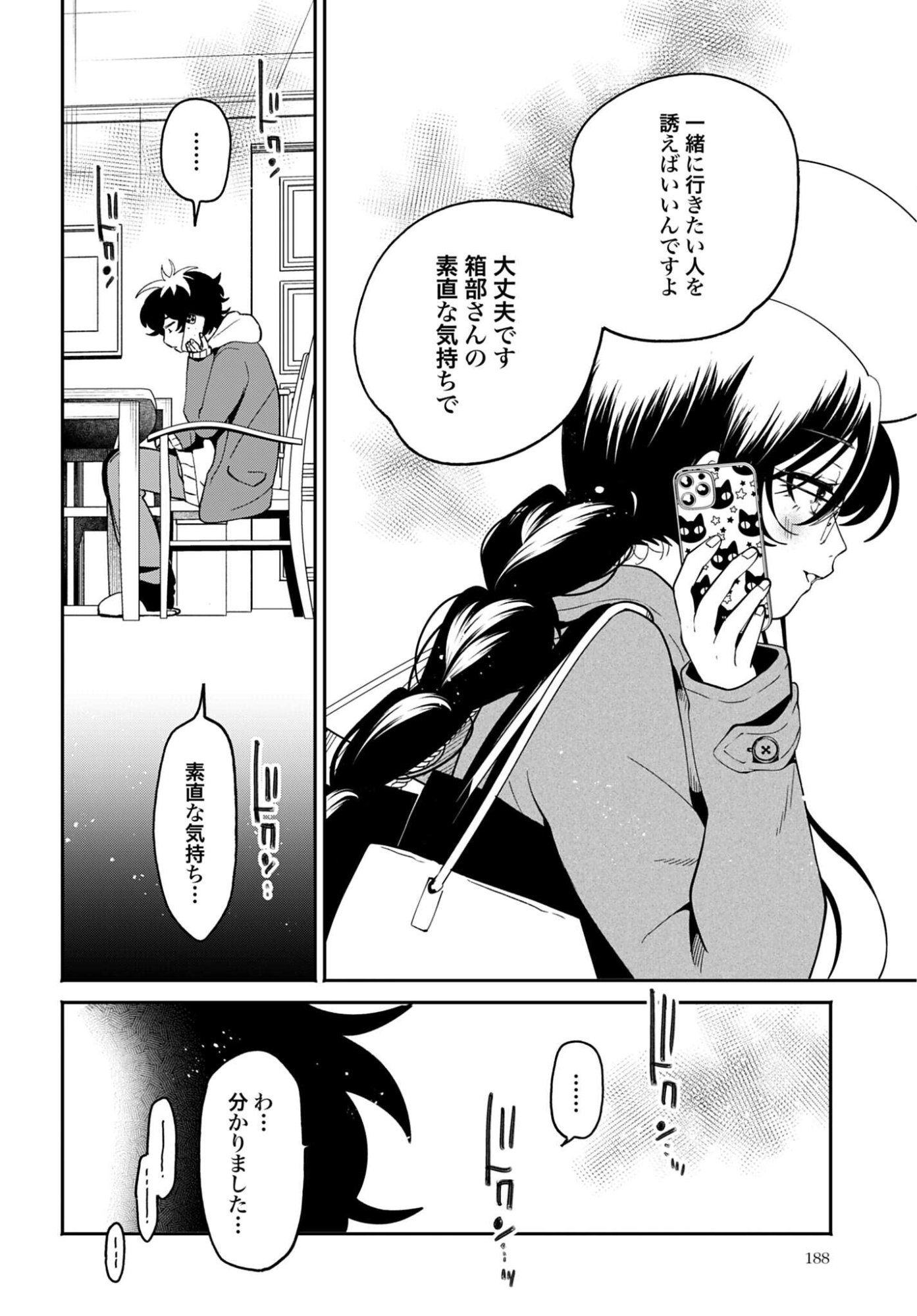 Filter-Goshi no Kanojo - Chapter 67 - Page 8