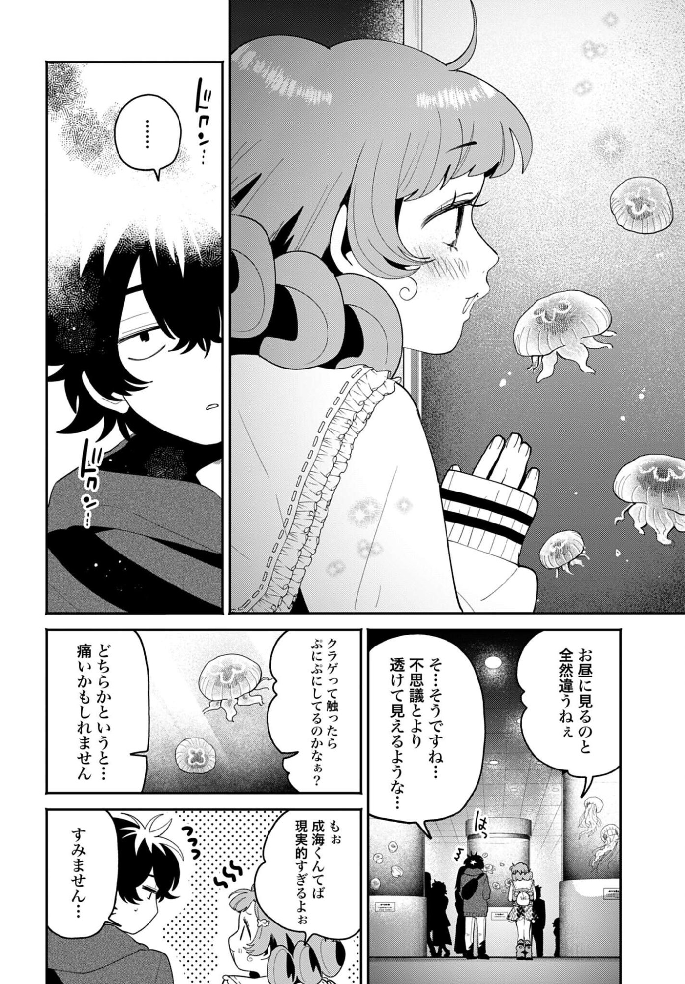 Filter-Goshi no Kanojo - Chapter 68 - Page 12
