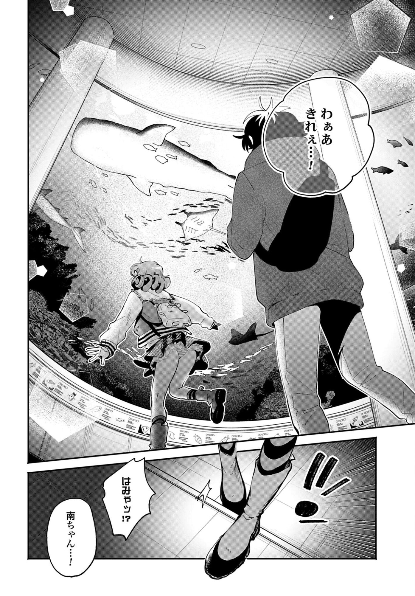 Filter-Goshi no Kanojo - Chapter 68 - Page 6