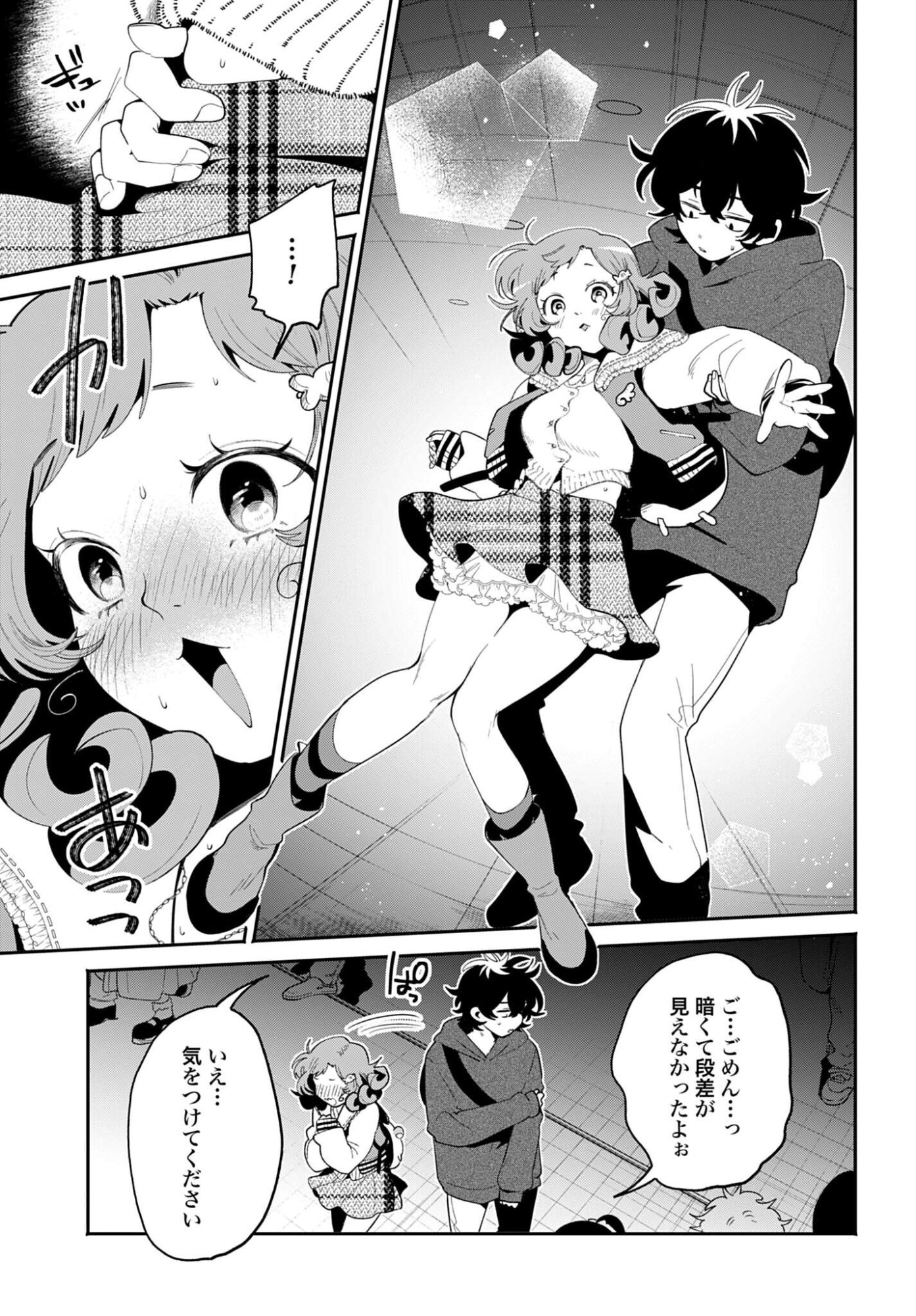 Filter-Goshi no Kanojo - Chapter 68 - Page 7