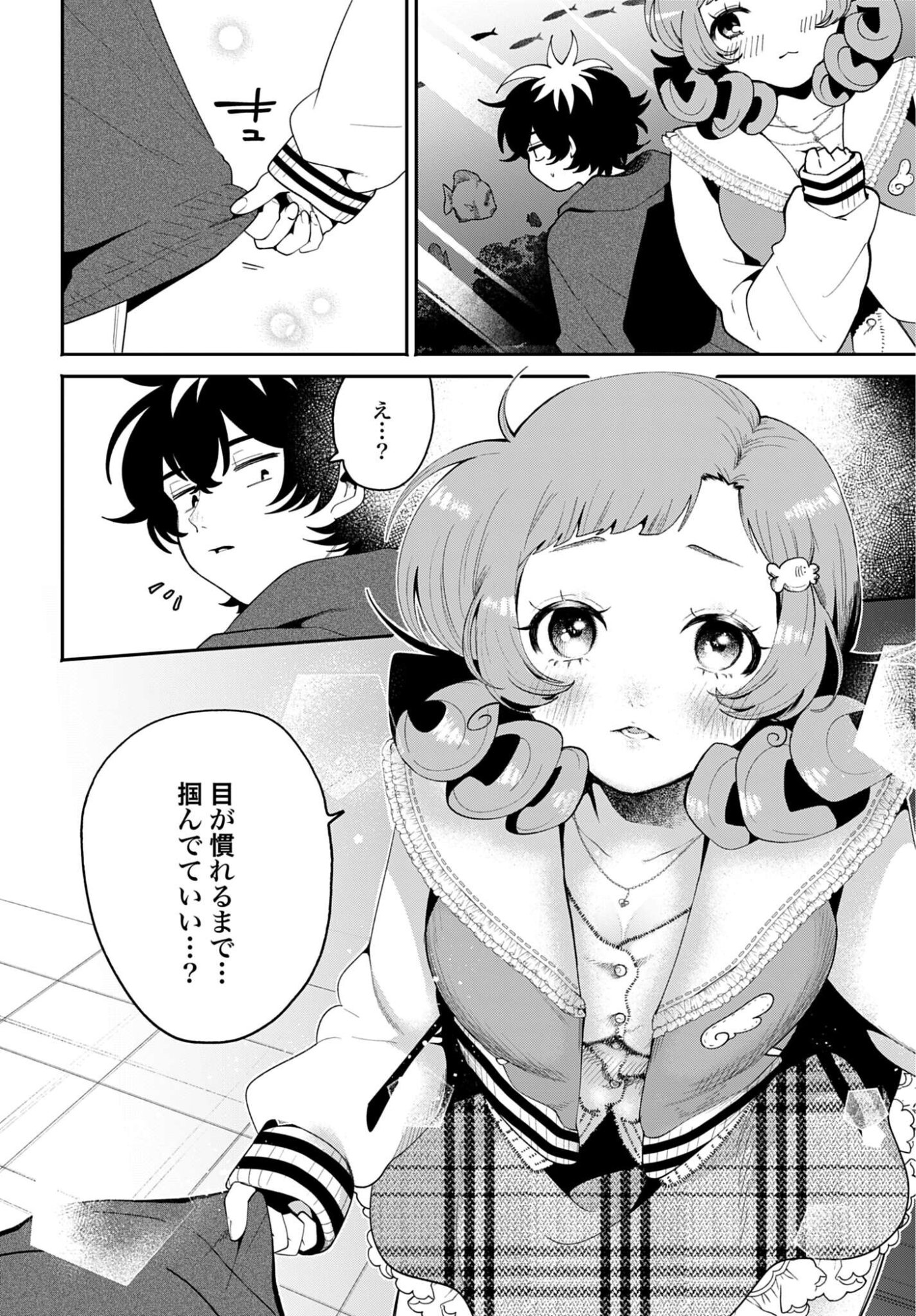Filter-Goshi no Kanojo - Chapter 68 - Page 8