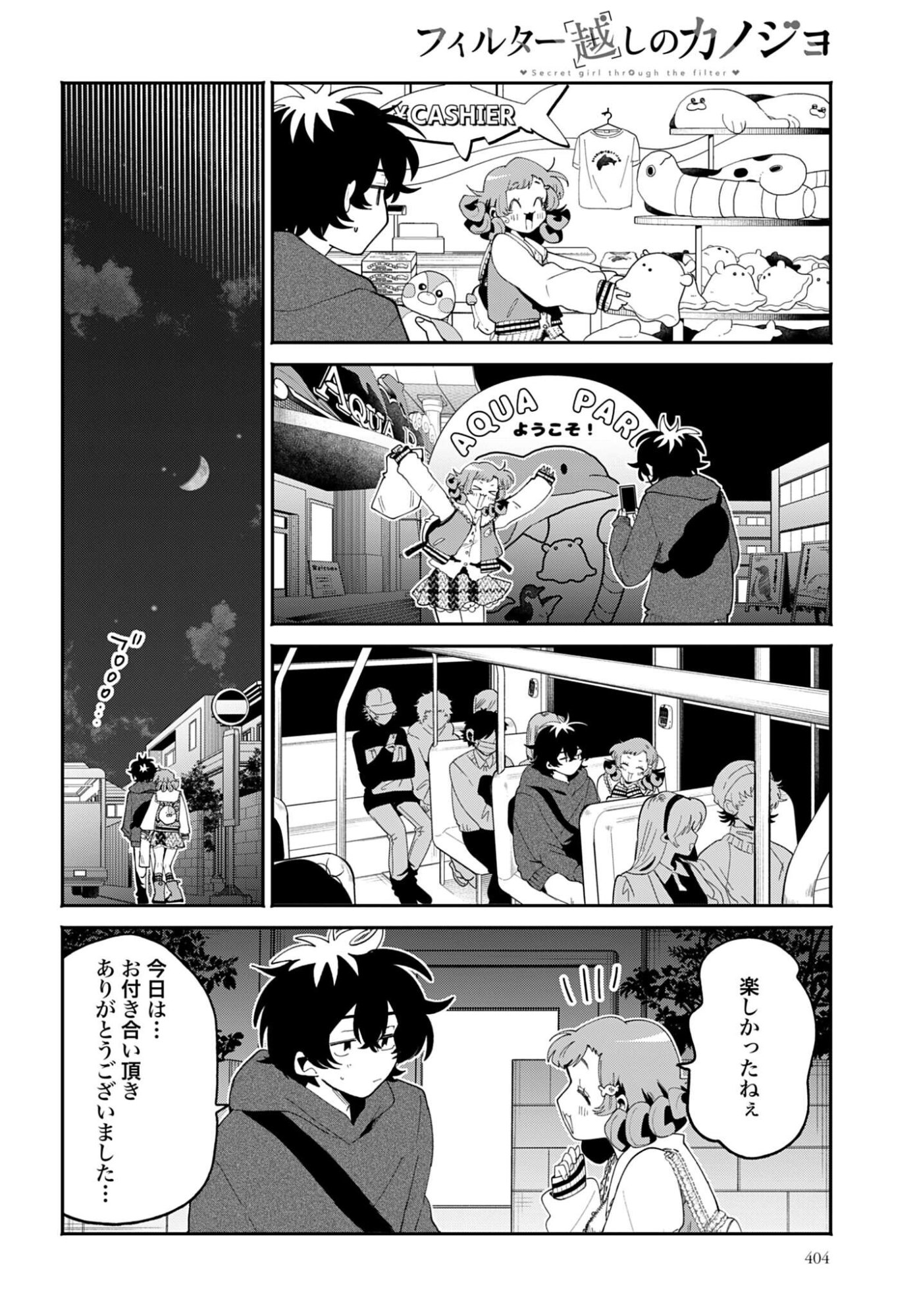 Filter-Goshi no Kanojo - Chapter 69 - Page 8
