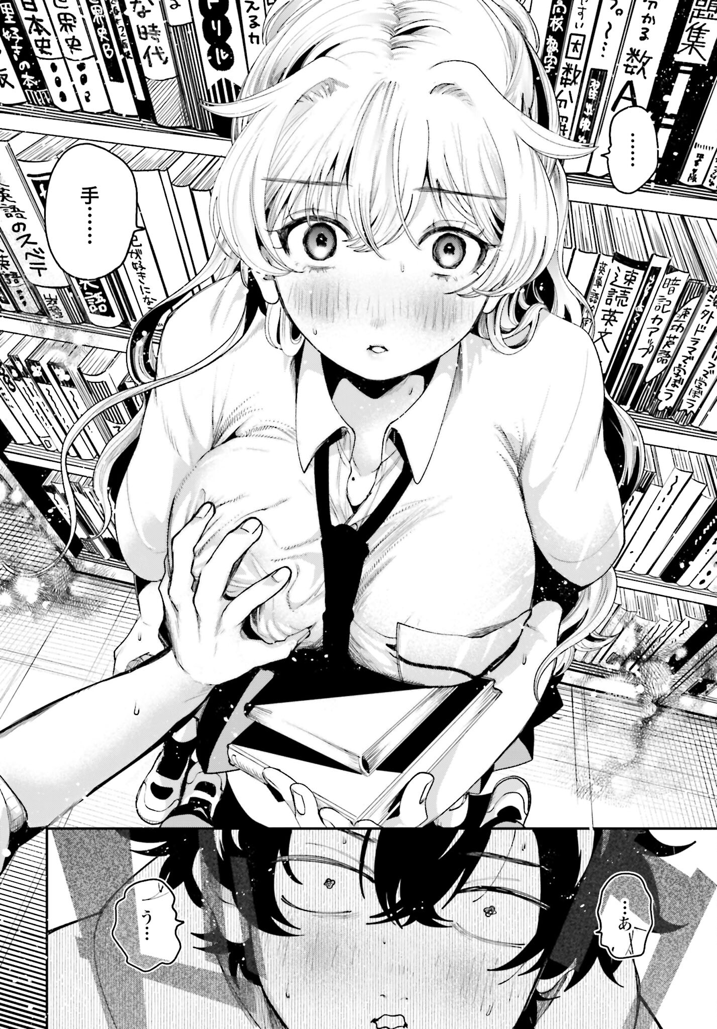 Filter-Goshi no Kanojo - Chapter 7 - Page 18