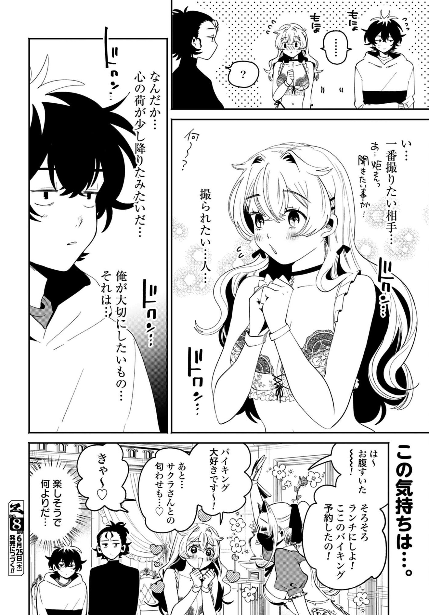 Filter-Goshi no Kanojo - Chapter 70 - Page 28