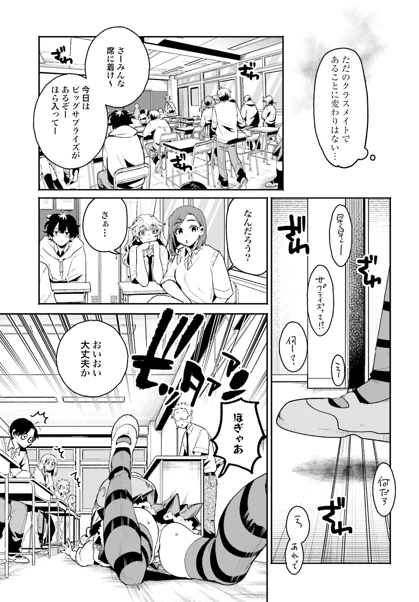 Filter-Goshi no Kanojo - Chapter 9 - Page 7
