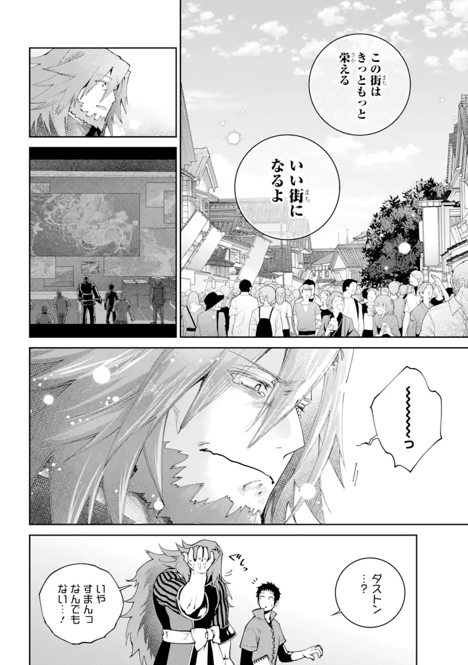 Final Fantasy: Lost Stranger - Chapter 72.2 - Page 10