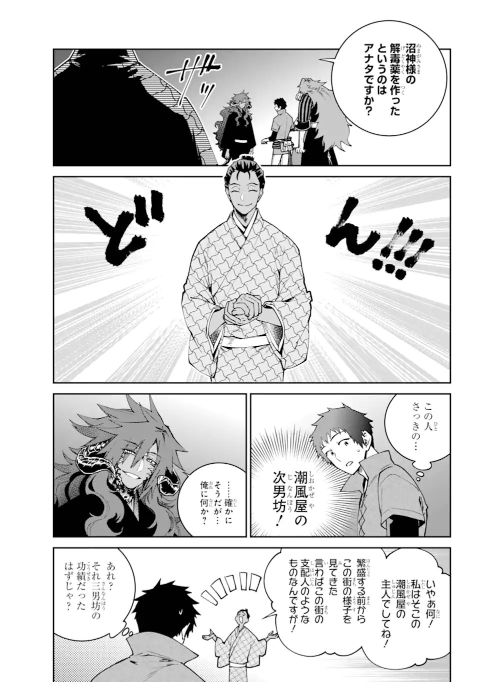 Final Fantasy: Lost Stranger - Chapter 72.2 - Page 11