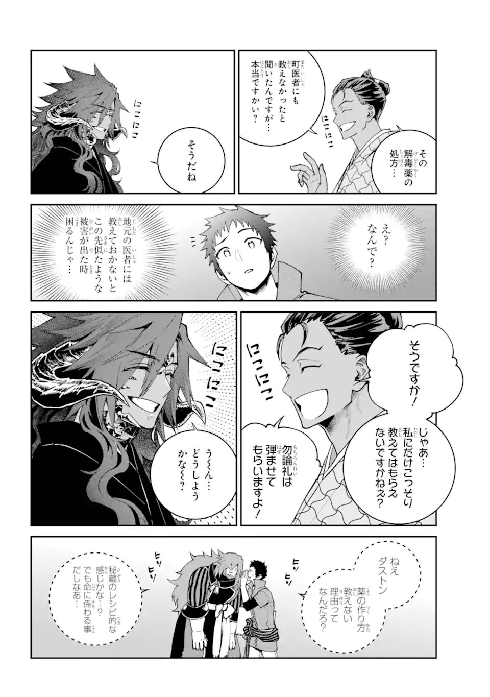 Final Fantasy: Lost Stranger - Chapter 72.2 - Page 12