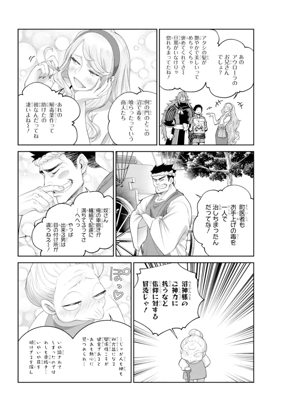 Final Fantasy: Lost Stranger - Chapter 72.2 - Page 2