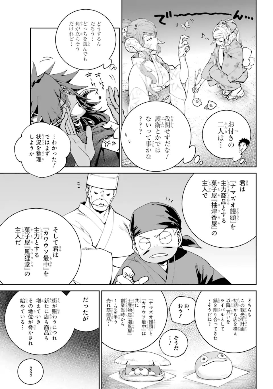 Final Fantasy: Lost Stranger - Chapter 72.2 - Page 5