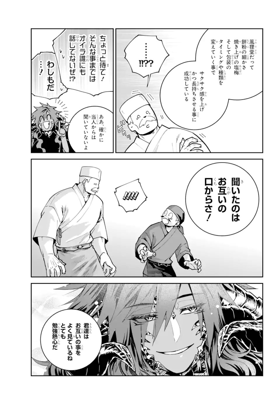 Final Fantasy: Lost Stranger - Chapter 72.2 - Page 7