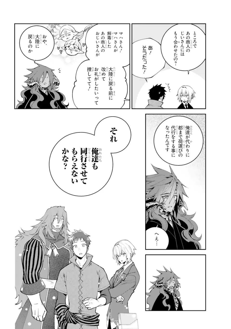 Final Fantasy: Lost Stranger - Chapter 72.4 - Page 10