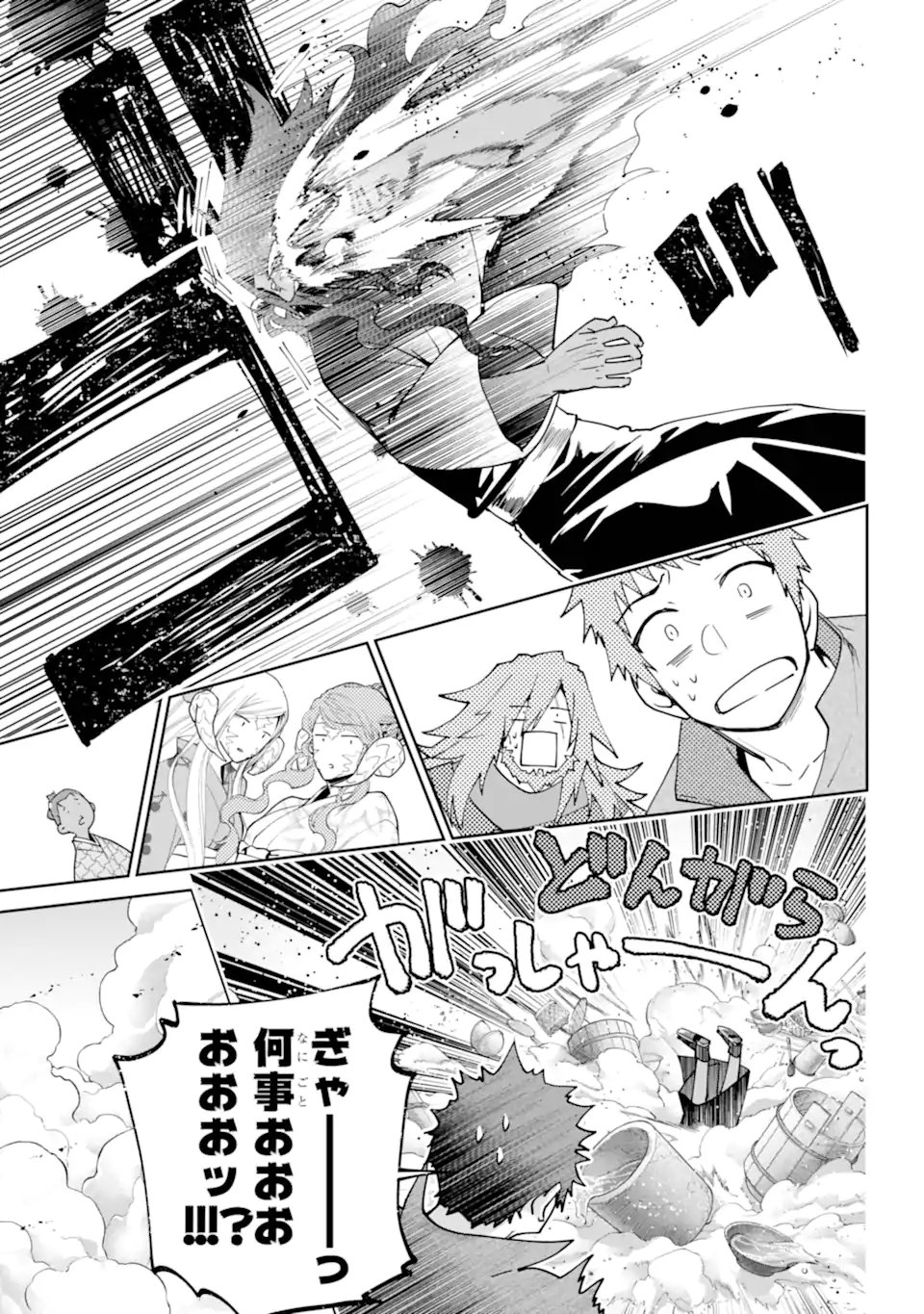 Final Fantasy: Lost Stranger - Chapter 72.4 - Page 3
