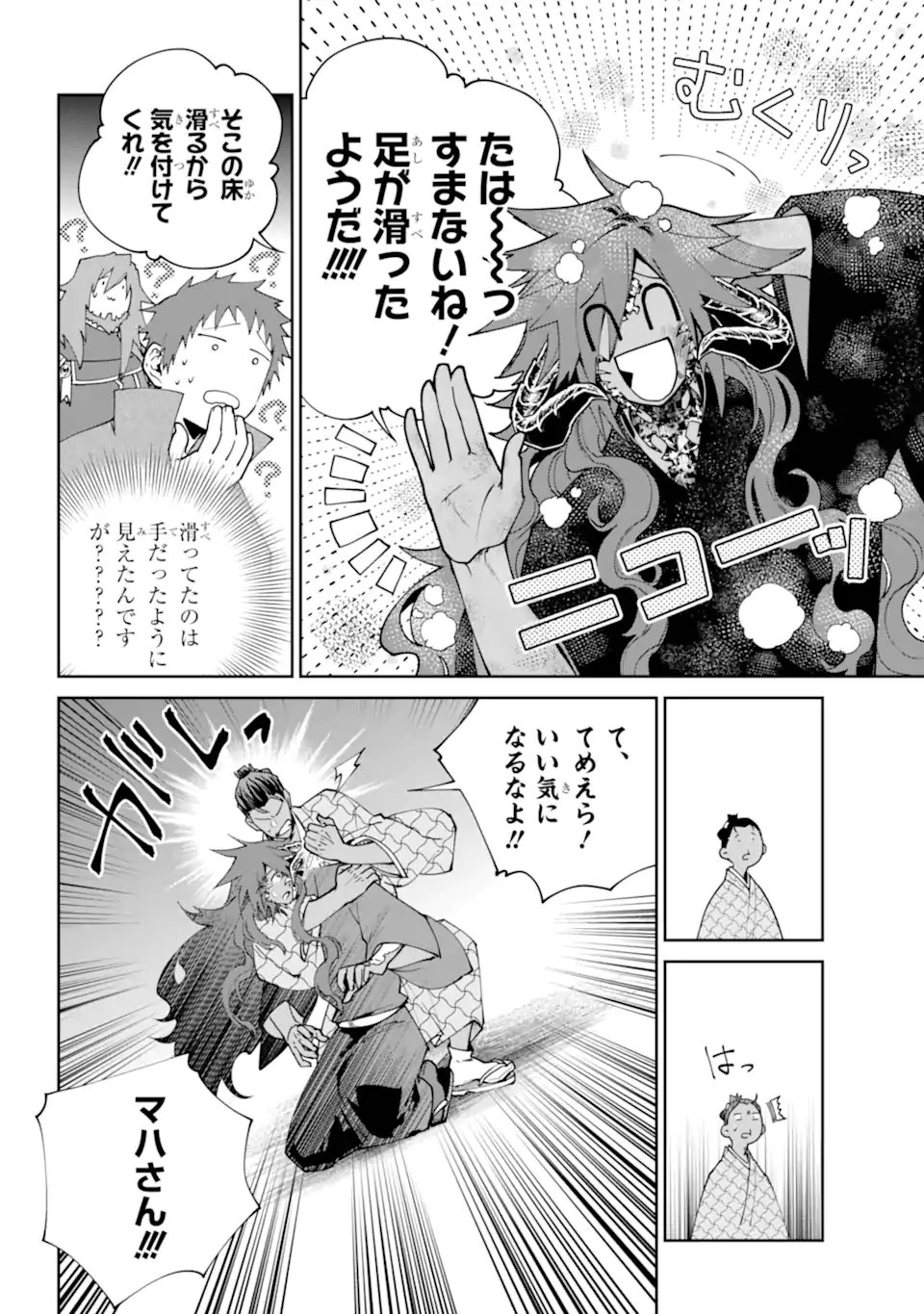 Final Fantasy: Lost Stranger - Chapter 72.4 - Page 4