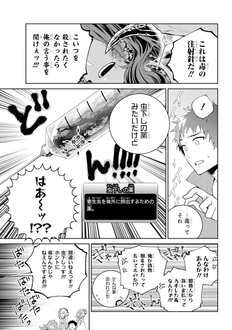 Final Fantasy: Lost Stranger - Chapter 72.4 - Page 5