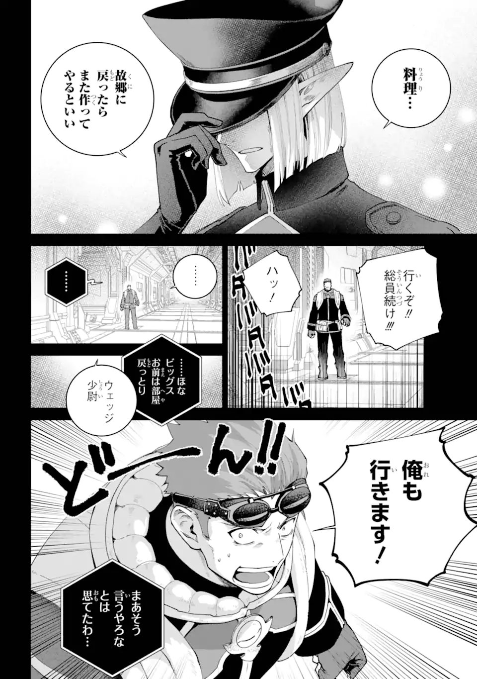 Final Fantasy: Lost Stranger - Chapter 73.1 - Page 10