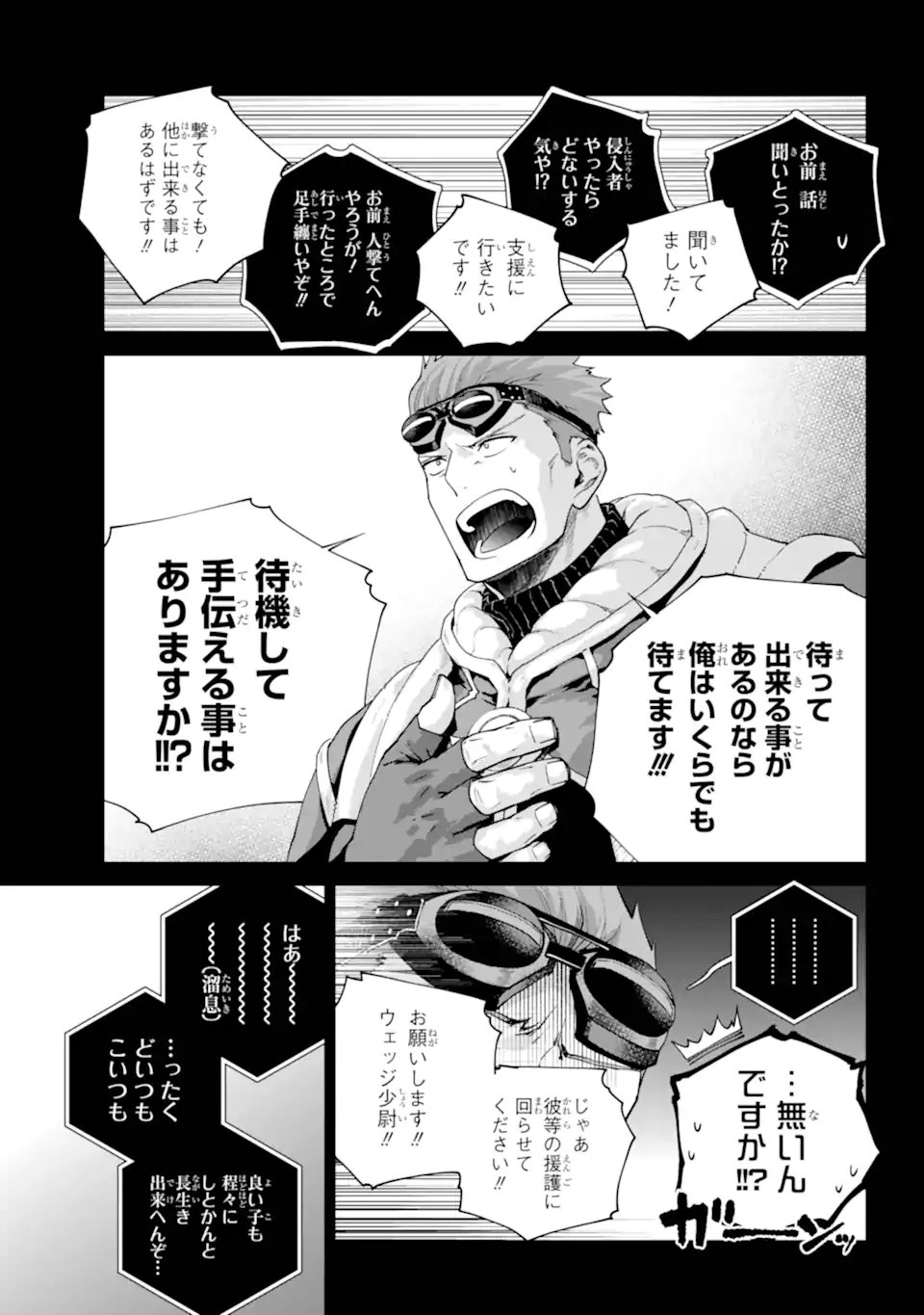 Final Fantasy: Lost Stranger - Chapter 73.1 - Page 11