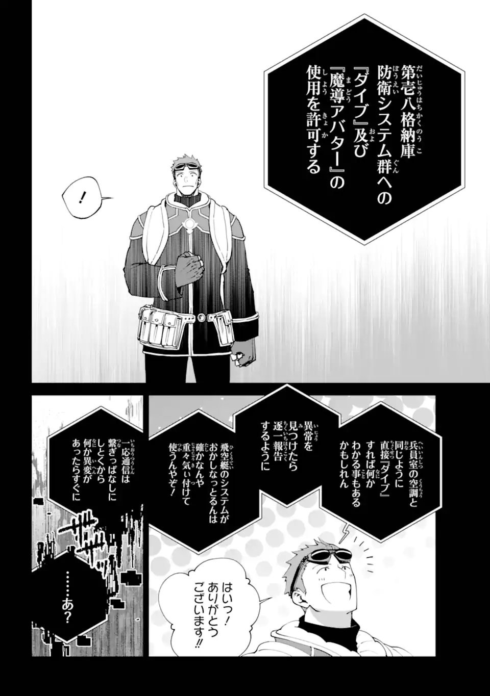 Final Fantasy: Lost Stranger - Chapter 73.1 - Page 12