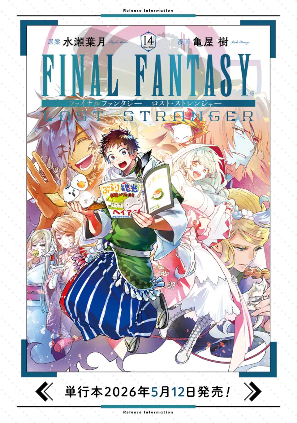 Final Fantasy: Lost Stranger - Chapter 73.1 - Page 13