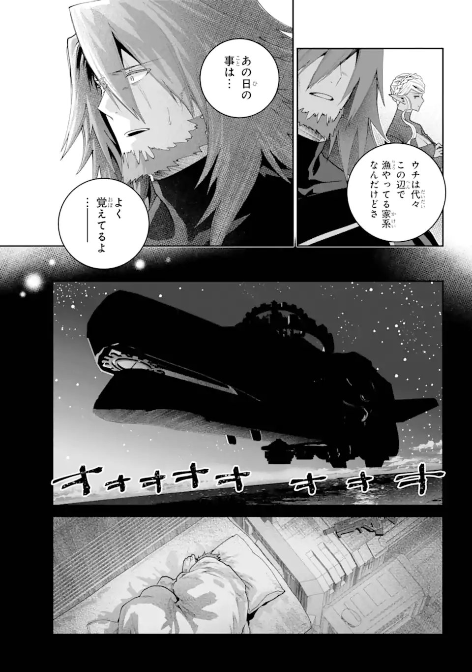 Final Fantasy: Lost Stranger - Chapter 73.1 - Page 3