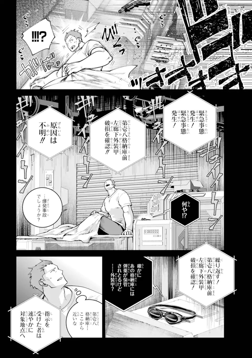 Final Fantasy: Lost Stranger - Chapter 73.1 - Page 4