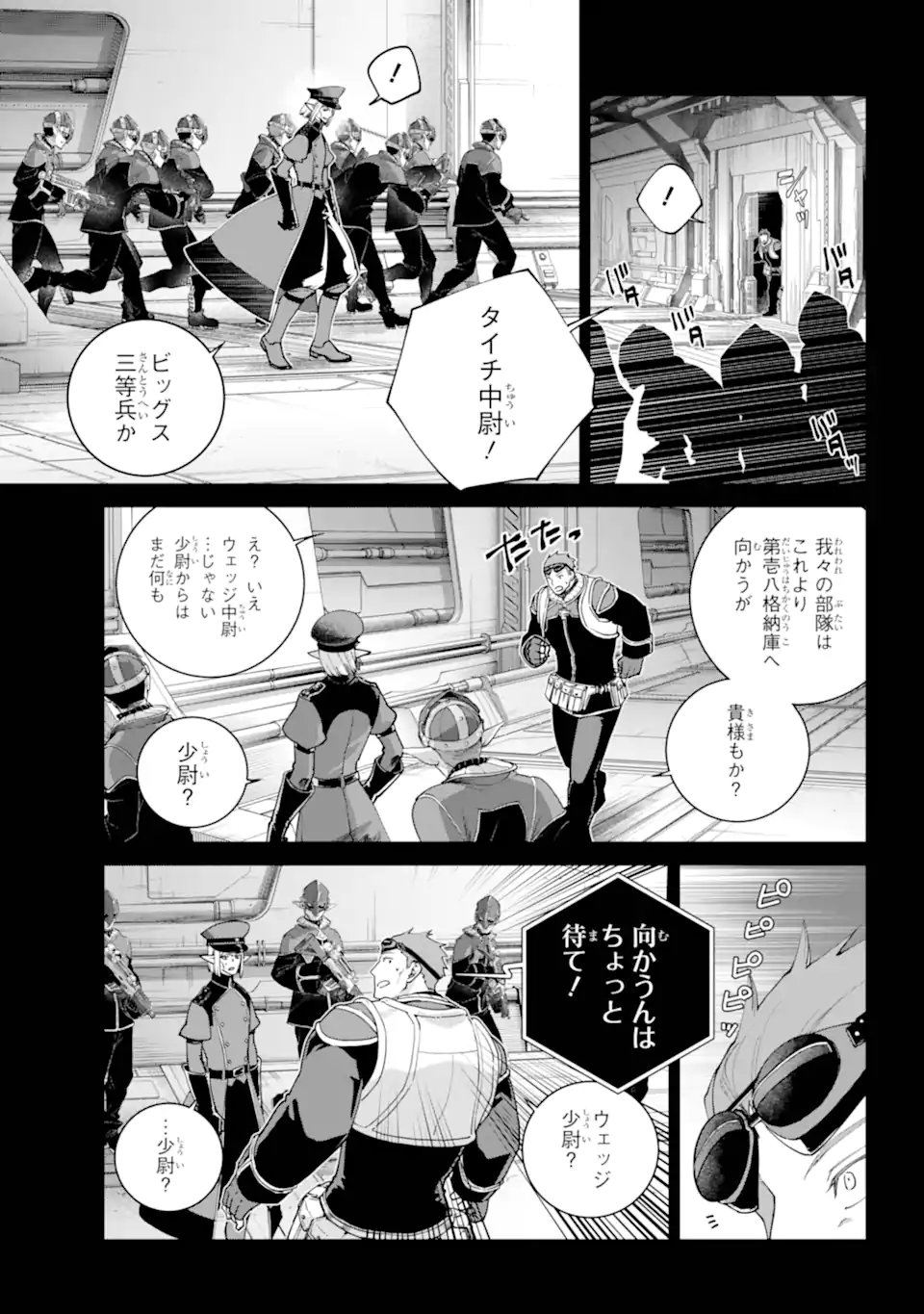 Final Fantasy: Lost Stranger - Chapter 73.1 - Page 5