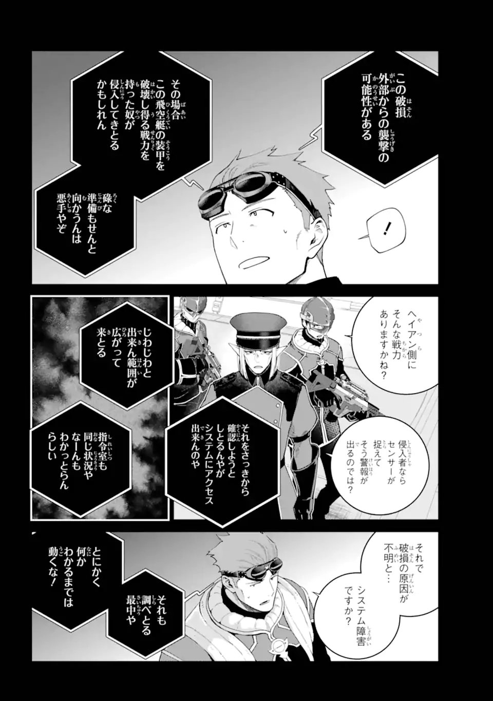 Final Fantasy: Lost Stranger - Chapter 73.1 - Page 6