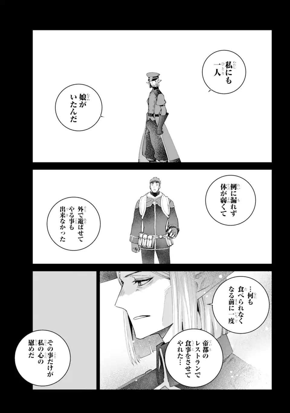 Final Fantasy: Lost Stranger - Chapter 73.1 - Page 9