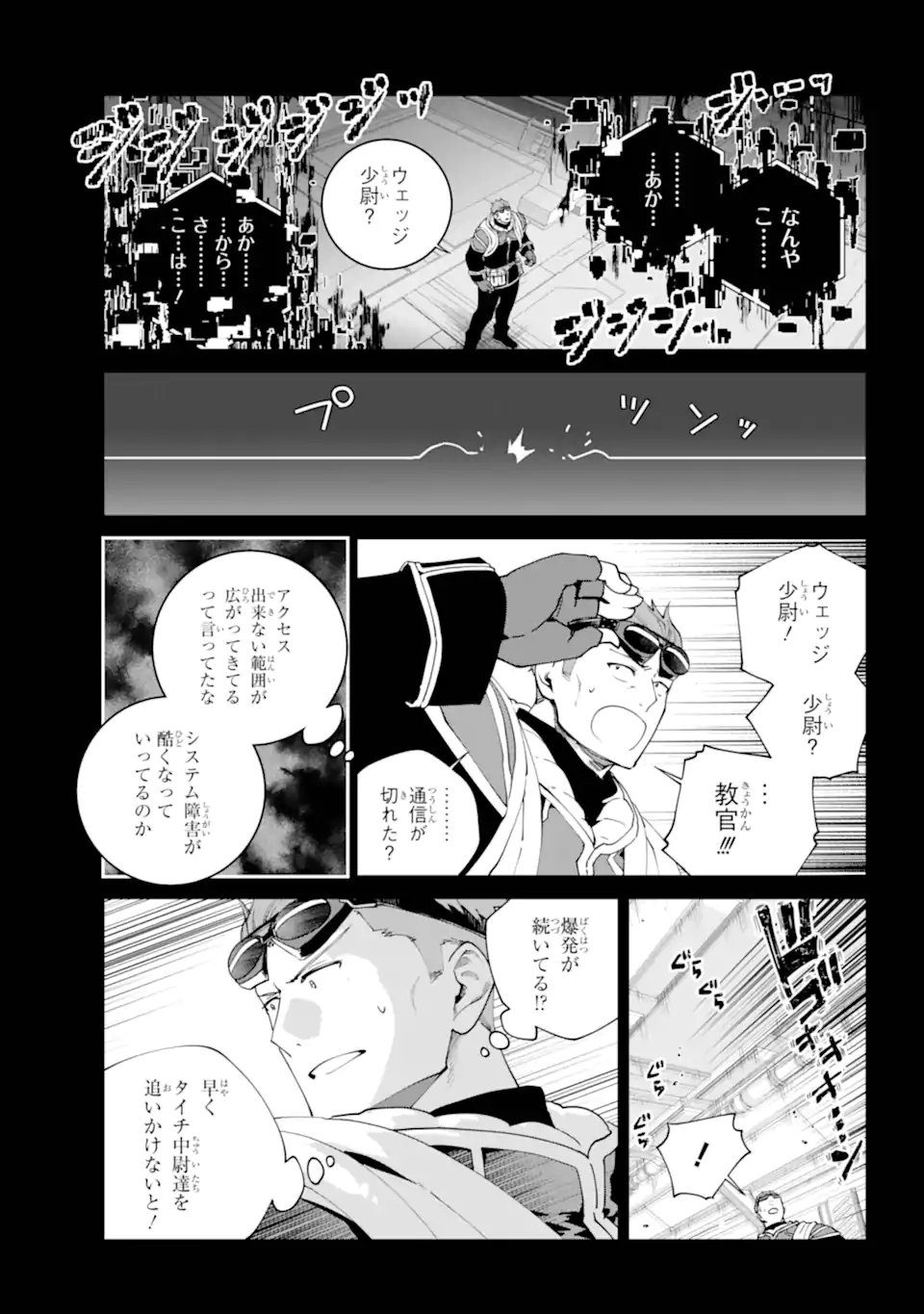 Final Fantasy: Lost Stranger - Chapter 73.2 - Page 1