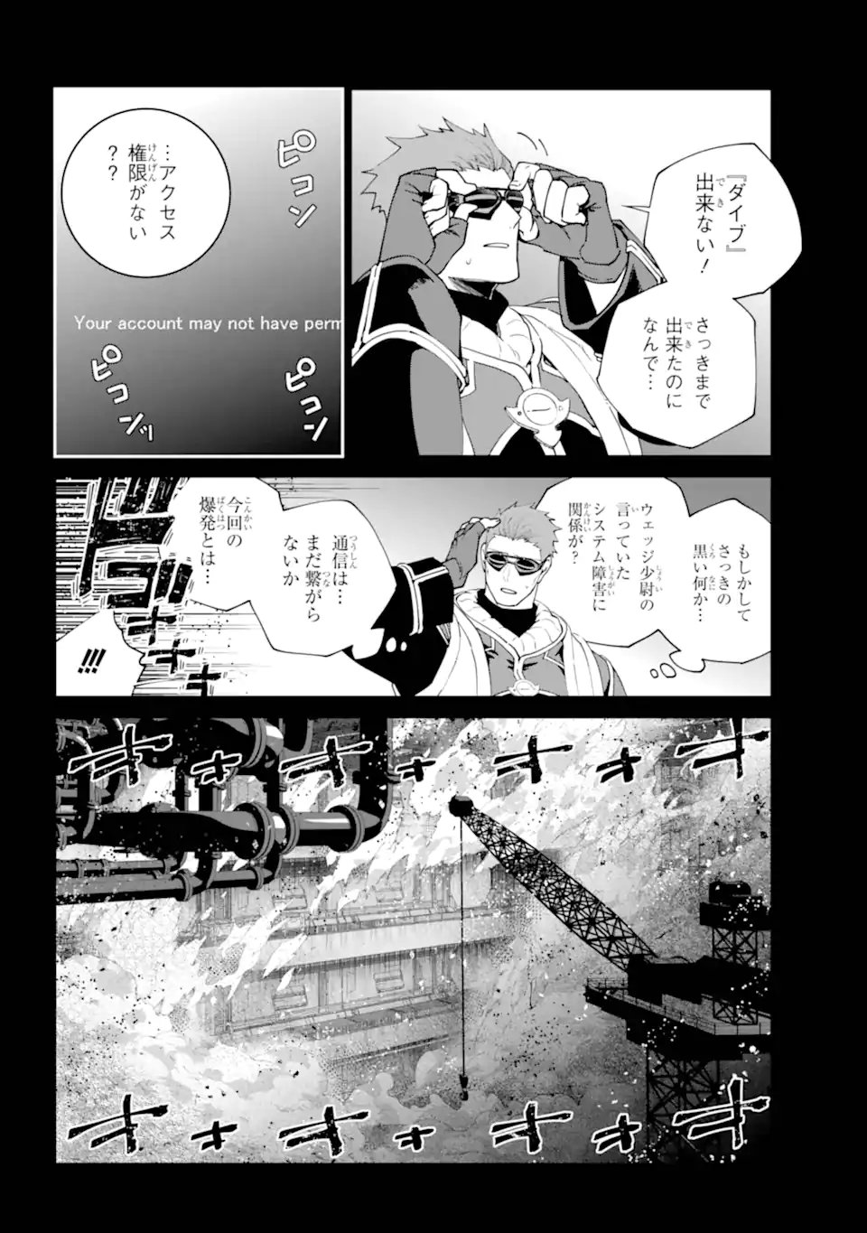 Final Fantasy: Lost Stranger - Chapter 73.2 - Page 10