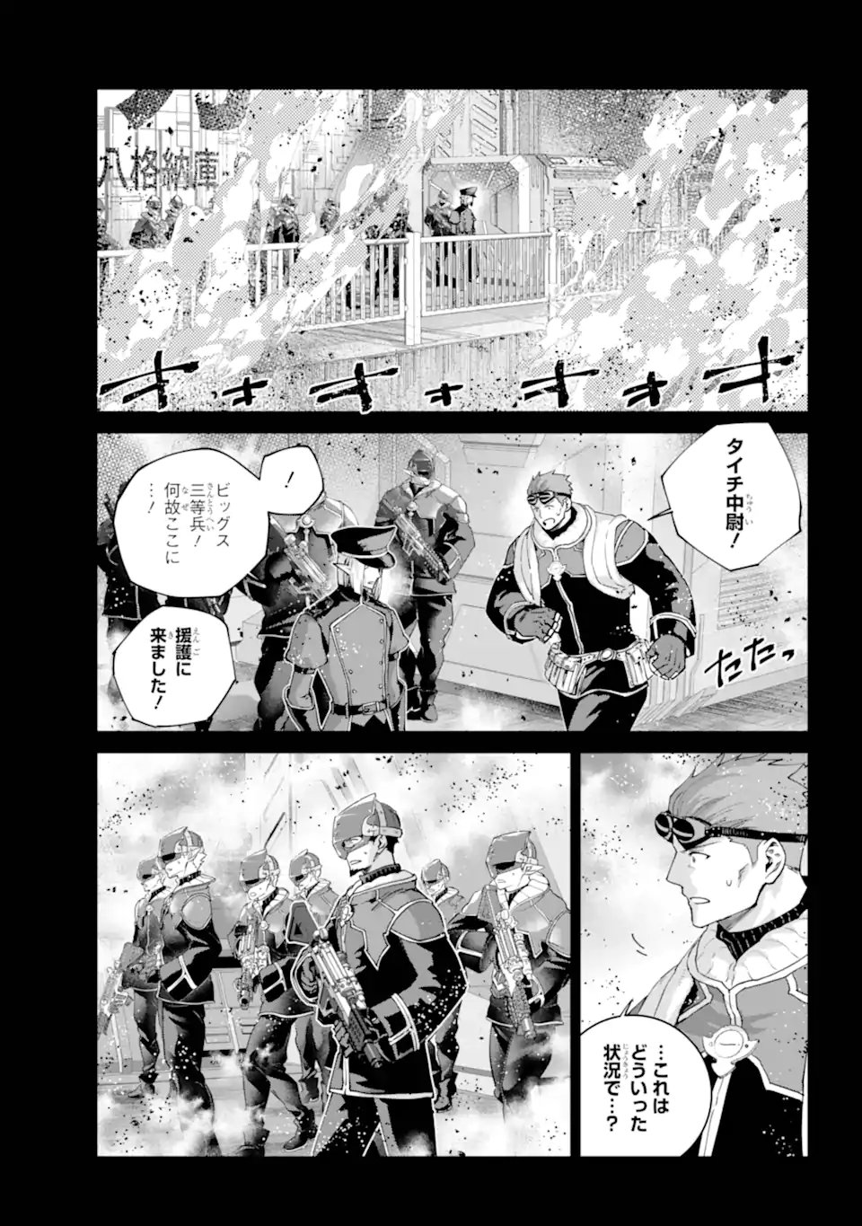 Final Fantasy: Lost Stranger - Chapter 73.2 - Page 11