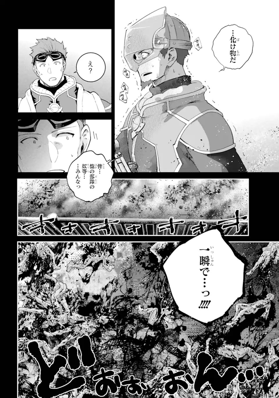 Final Fantasy: Lost Stranger - Chapter 73.2 - Page 12