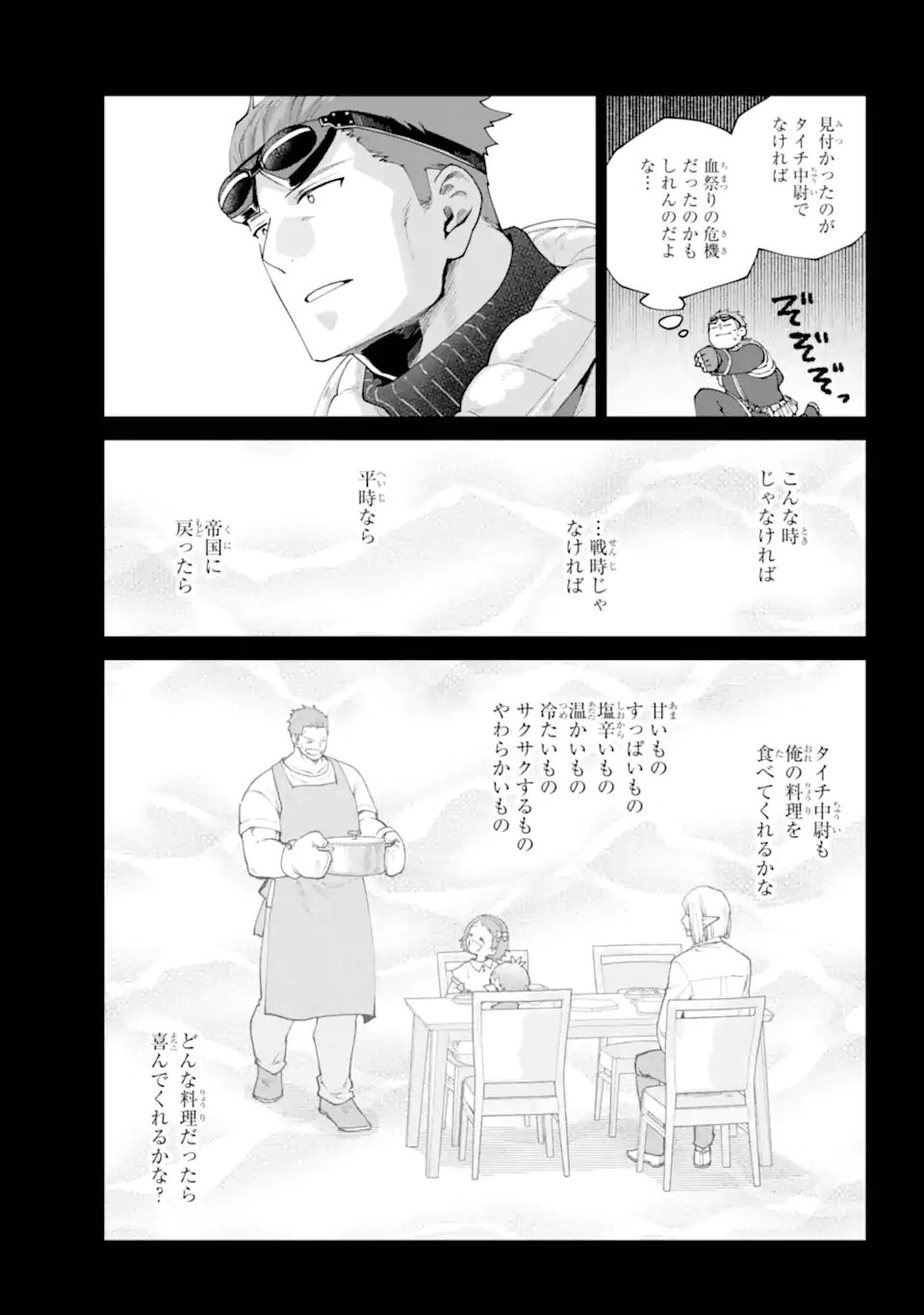 Final Fantasy: Lost Stranger - Chapter 73.2 - Page 3