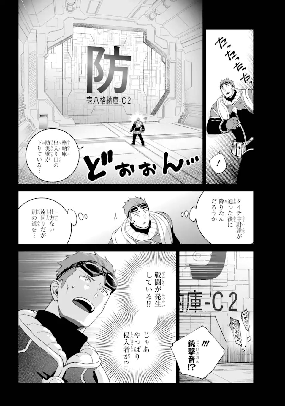 Final Fantasy: Lost Stranger - Chapter 73.2 - Page 4