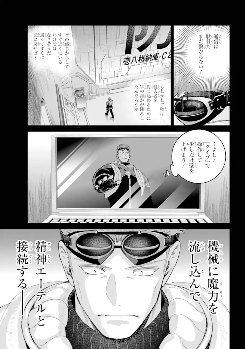 Final Fantasy: Lost Stranger - Chapter 73.2 - Page 5